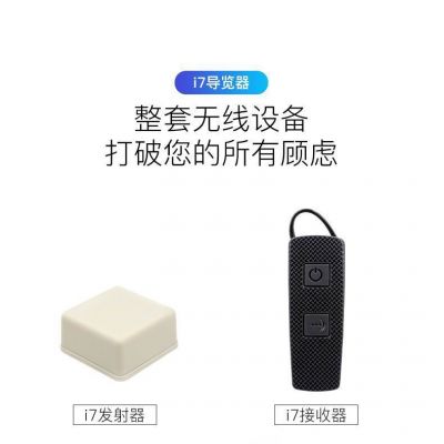 博物馆语音导览-博物馆里的明星产品