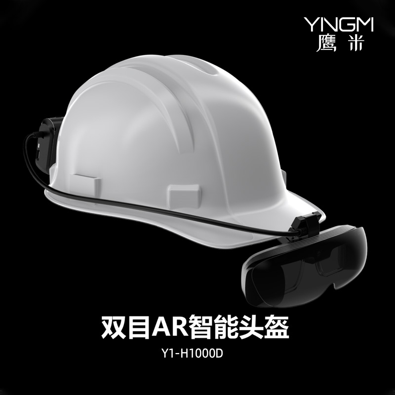 AR眼镜Y-H1000D