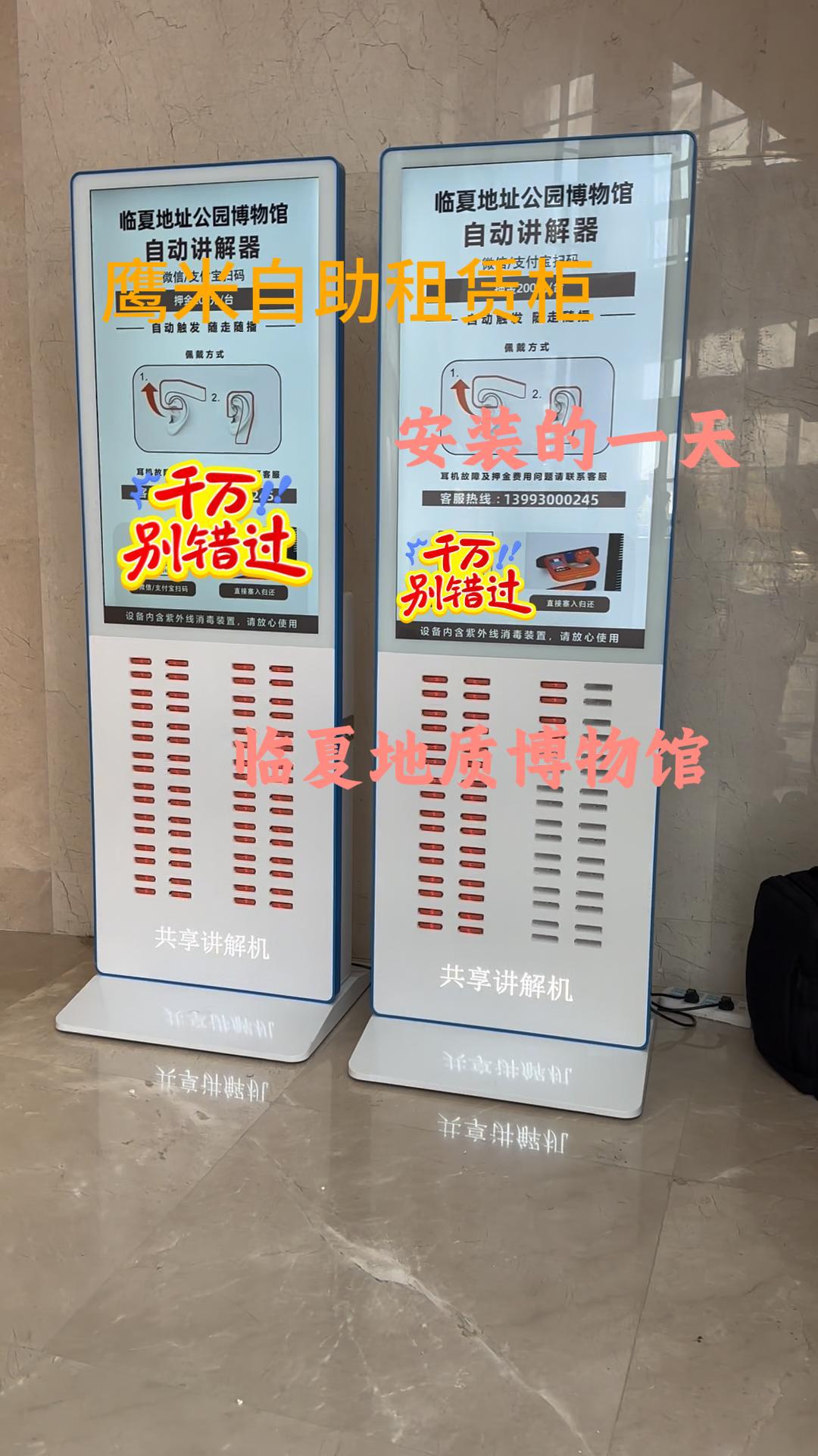 鹰米租赁柜-临夏博物馆 鹰米租赁柜-临夏博物馆