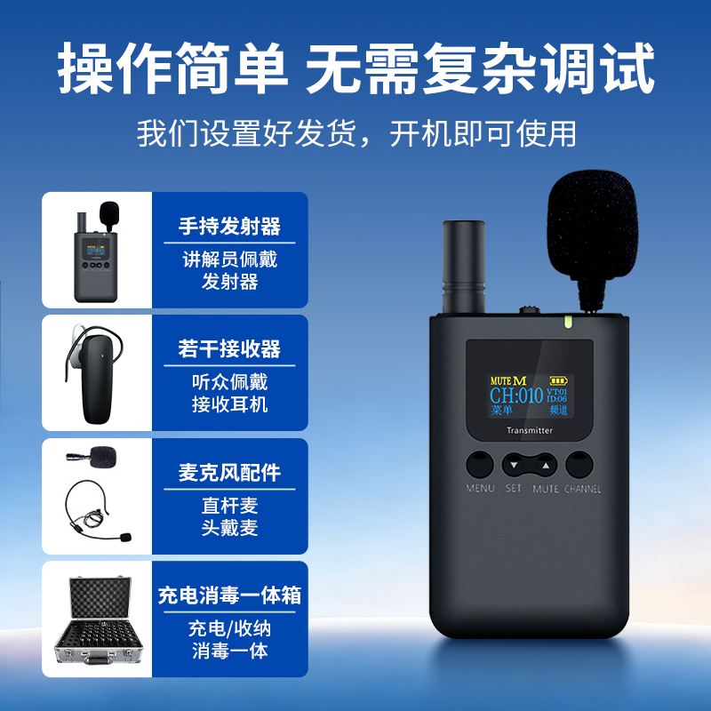 L5无线讲解器导游带团、政企会议接待讲解器 L5无线讲解器导游带团、政企会议接待讲解器