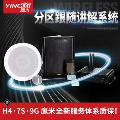 景区分区讲解系统