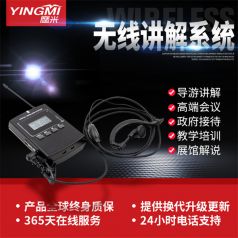 为什么选择无线讲解器