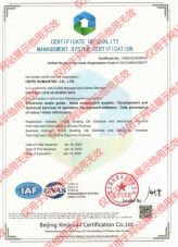 ISO9001英文证书