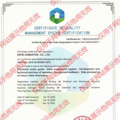 ISO9001英文证书