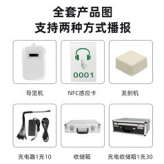 让你的旅行参观更有乐趣，景区自动语音导览系统为你解说！