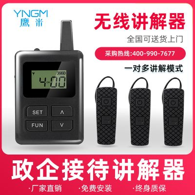 讲解器2.4G与UHF有哪些区别