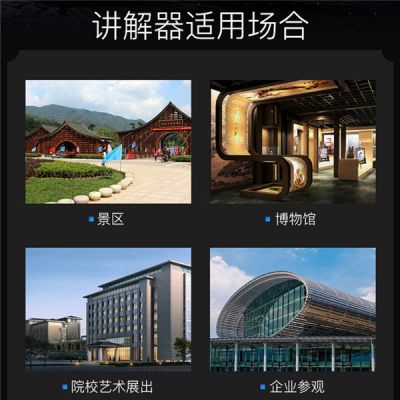 讲解器2.4G与UHF有哪些区别