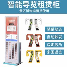 自助导览租赁柜如何让景区游玩更自由？