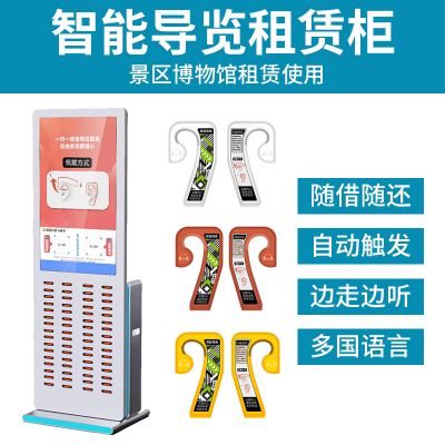 鹰米自助导览租赁柜系统的核心架构与功能设计