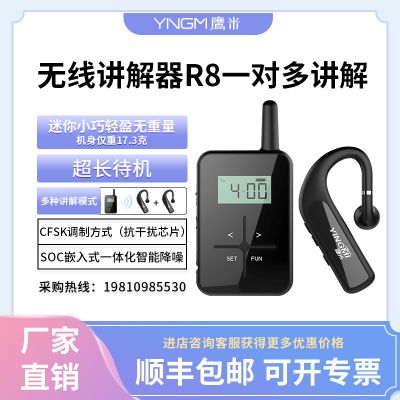 讲解器哪个品牌推荐？鹰米怎么样？运营方实测：省心又靠谱