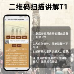 展厅扫码讲解用什么？鹰米二维码讲解系统，低成本搞定全域服务
