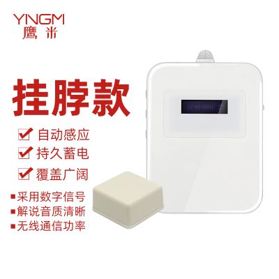 告别“听不清”的尴尬！鹰米自助感应导览器，带你解锁景区游玩新体验