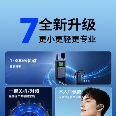L8政企会议接待无线讲解器