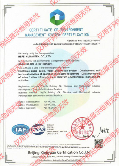 ISO14001证书.jpg