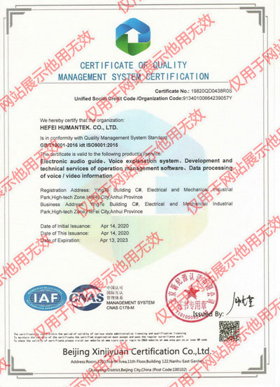 ISO9001英文证书.jpg