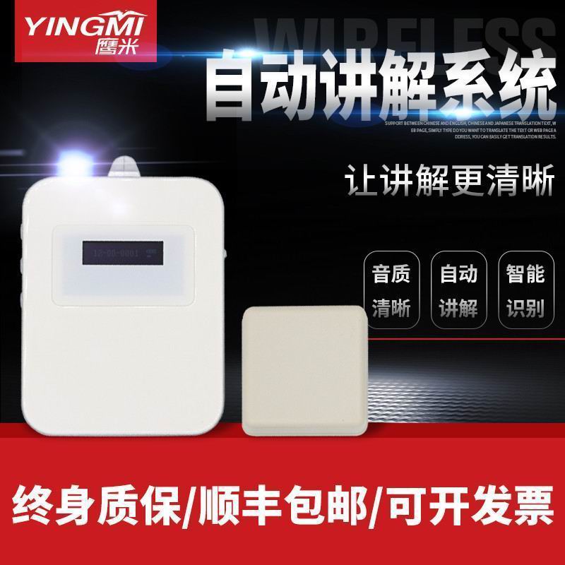 电子导游系统