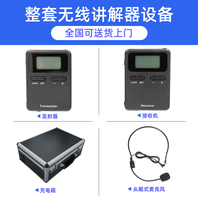 讲解器一对多