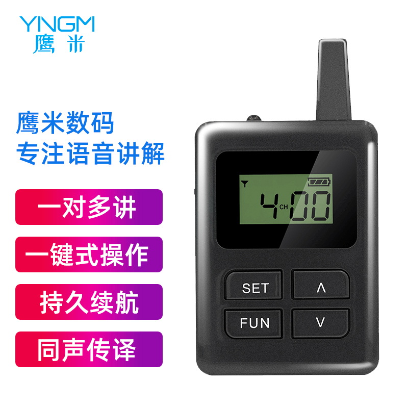 语音讲解器