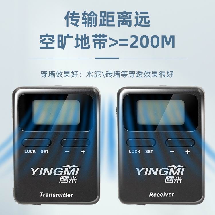 导游无线讲解器