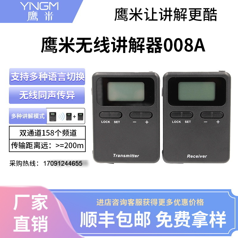 景点讲解器