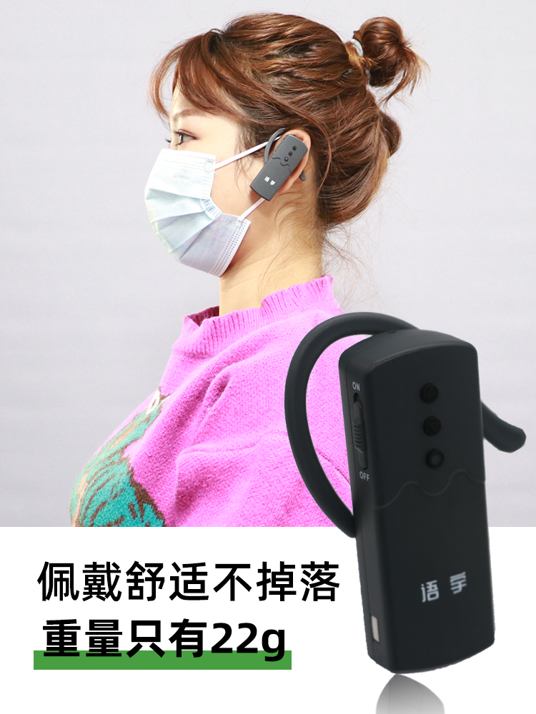 语音讲解器