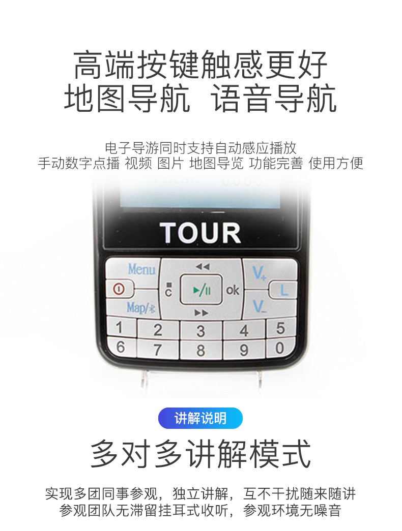 智能导览机