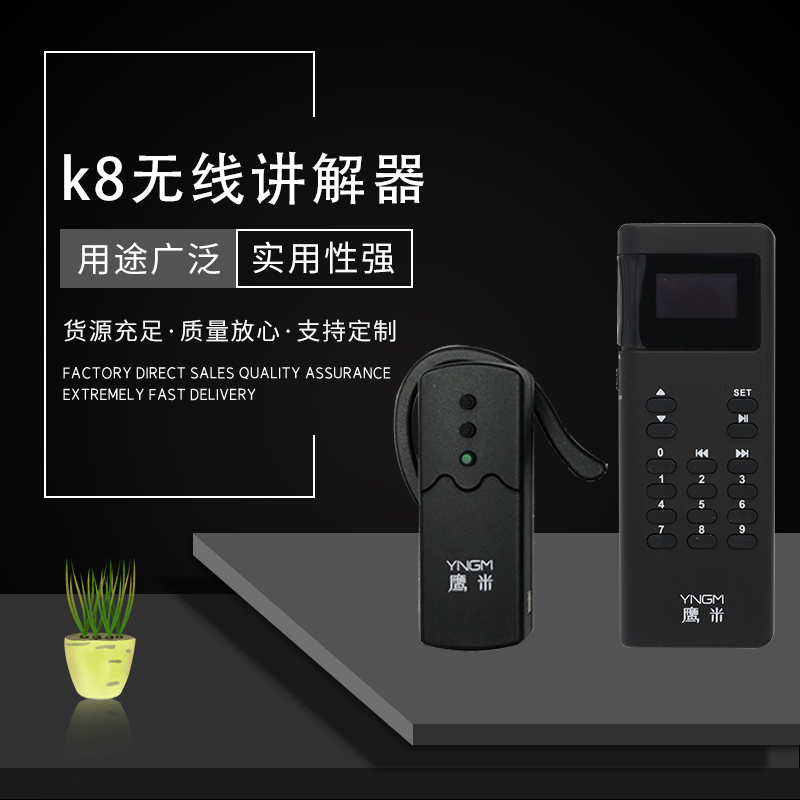 无线讲解器价格