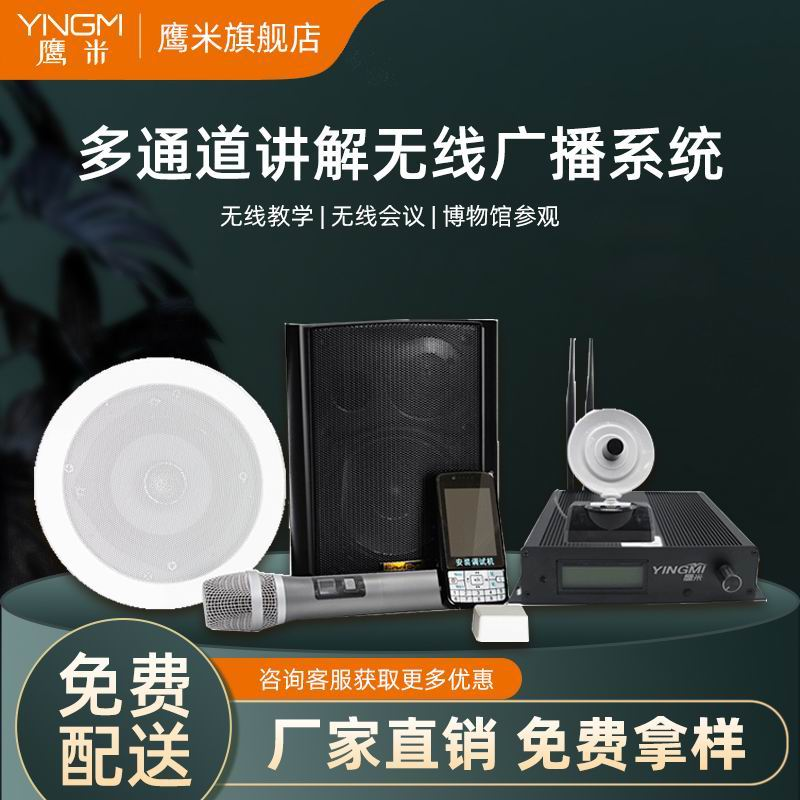 展厅分区讲解系统