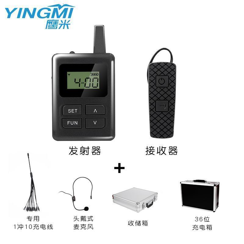 鹰米团队无线讲解器.jpg