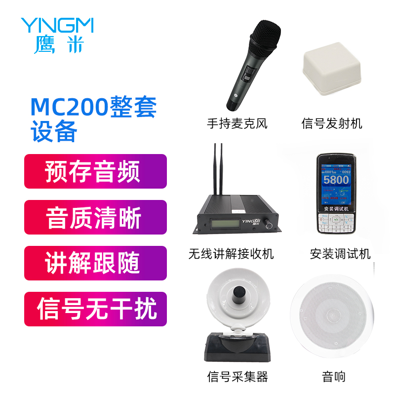 鹰米多通道分区讲解MC200.png