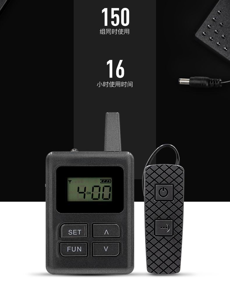 鹰米无线团队讲解器.jpg 鹰米无线团队讲解器.jpg