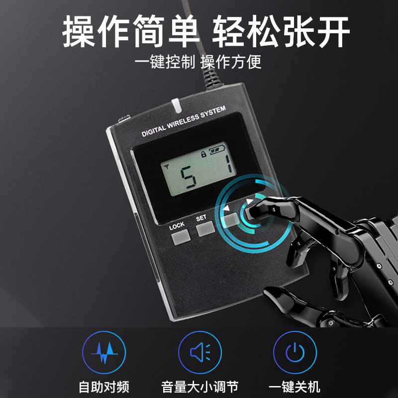 无线团队讲解器008B