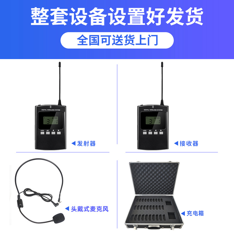 无线团队讲解器008B